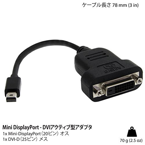 Male Mini DisplayPort to Female DVI Active Adapter